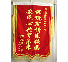 安民心共育未來(lái)